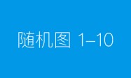 湖南适龄女性HPV疫苗接种惠民活动启动，覆盖9-45岁女性