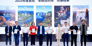 首批《“零碳”目的地·先锋榜单》发布，宁德时代以科技赋能零碳文旅发展
