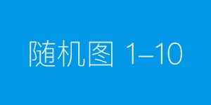 深入服务小微，微众银行微业贷与株洲市中小微平台合作初见成效