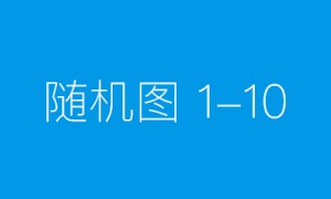 湖南适龄女性HPV疫苗接种惠民活动启动，覆盖9-45岁女性